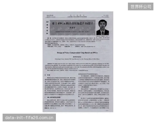 北京工人体育场音频流改用杜比全景声，FPGA芯片的高动态处理能力支撑现场多声道拾音